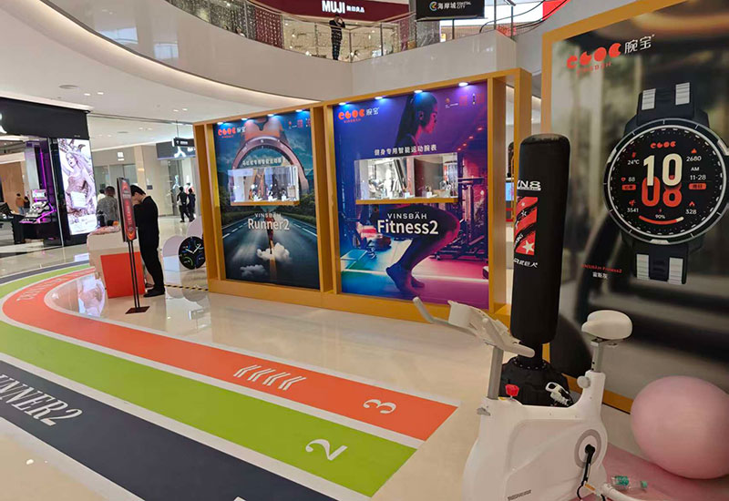 腕宝新品发布会